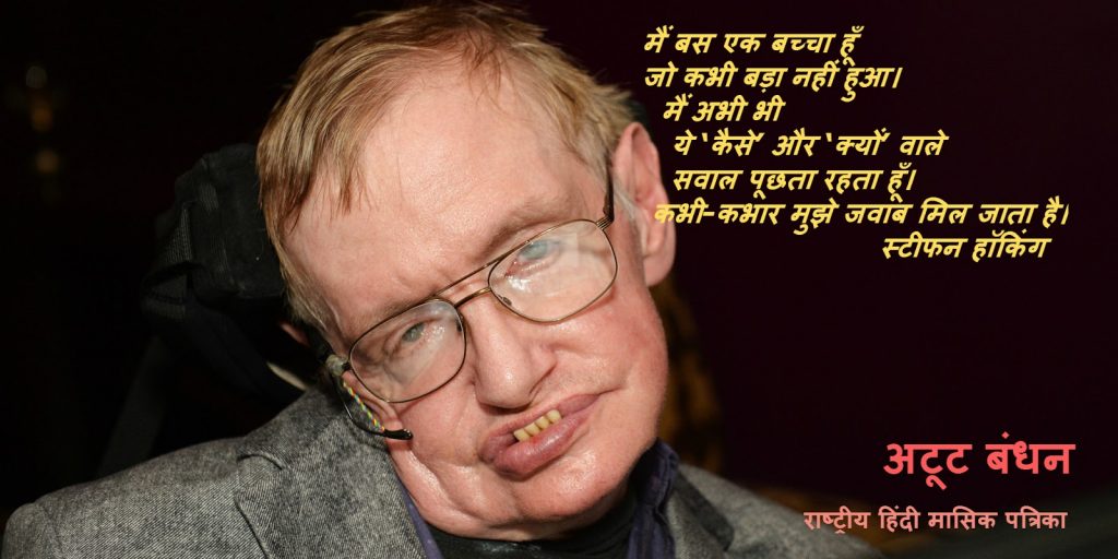 अन्दर का बच्चा 