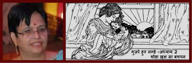 बीनू भटनागर