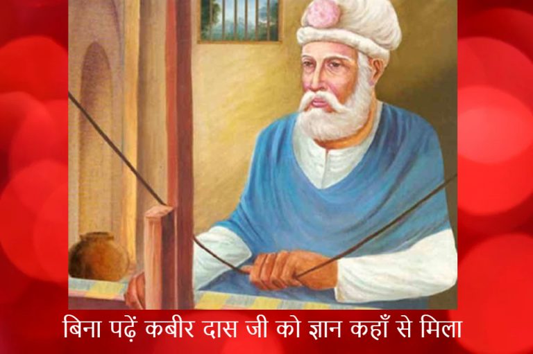 कबीर दास