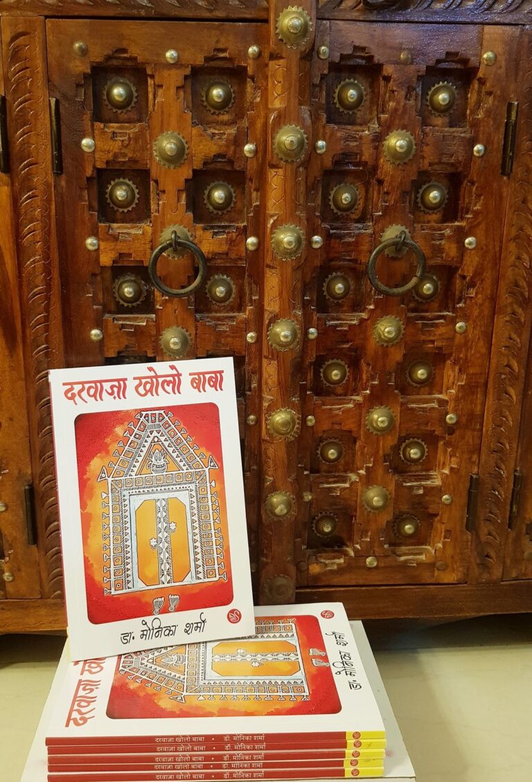 दरवाजा खोलो बाबा