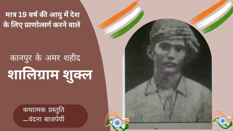 शालिग्राम शुक्ल