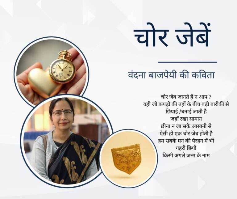 चोर जेबें