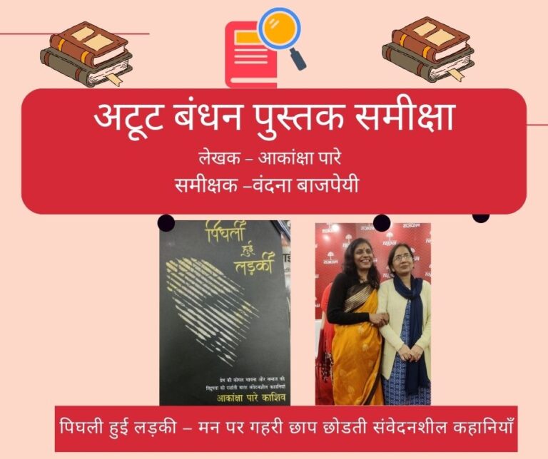 पिघली हुई लड़की