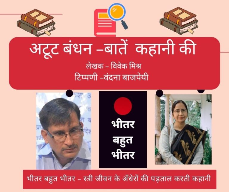 भीतर बहुत भीतर