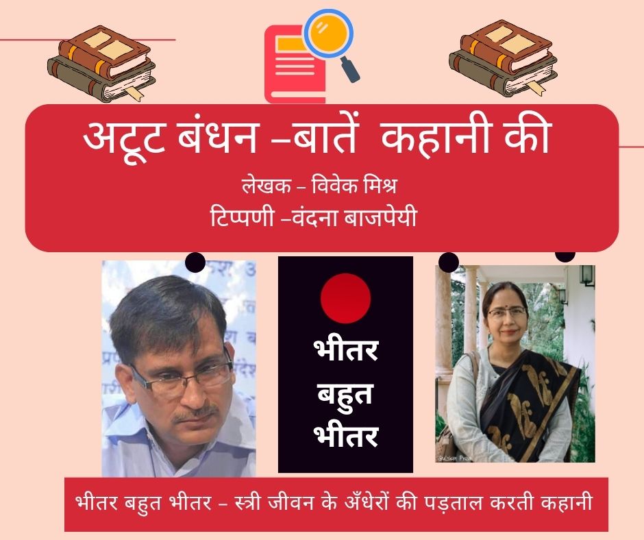 भीतर बहुत भीतर