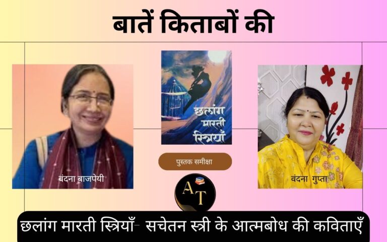छलांग मारती स्त्रियाँ